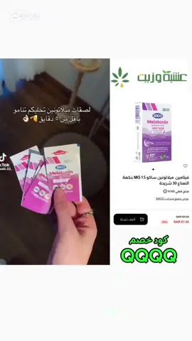 😇🩵  #عشبة_وزيت #كود_خصم_عشبة_وزيتQQQQ  #الشعب_الصيني_ماله_حل😂😂 #ترند_تيك_توك #ترندات_تيك_توك #اكسبلور #السعودية🇸🇦 #explore #trending 