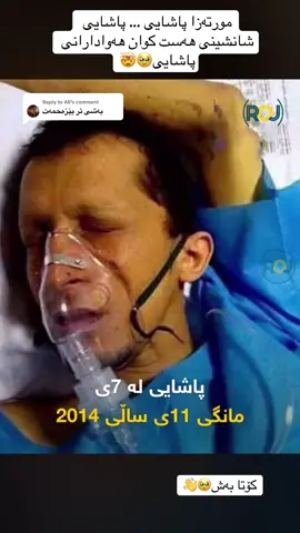 Replying to @Ali #fyp #foryoupage #foryou #شعب_الصيني_ماله_حل😂😂 