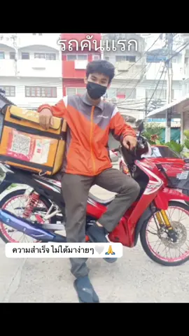 ความสำเร็จไม่ได้มาง่ายง่าย  ขอบคุณตัวเองที่อดทนมาถึงขนาดนี้ภูมิใจในตัวเองที่สุดแล้ว🤍💵🥰 ##ความสำเร็จ##tiktok