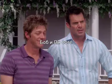 С МЕНЯ ХВАТИТ! #отчаянныедомохозяйки #desperatehousewives 