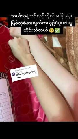 Replying to @lamin.lay2285 #whiteningsoap #tiktokmademebuyit #မဖြူရင်ငွေပြန်အမ်းမယ်🔥 #Disneysoap #foryou #tiktokmyanmar #trending #tiktokindia #tiktokviral #လက်လီလက်ကားဖြန့်ချီရေး #အသားဖြူချင်သူများအတွက် #ထိုင်းအသားဖြူရောင်စုံဆပ်ပြာ #Disney #disneysoap #glutacollagensoap 