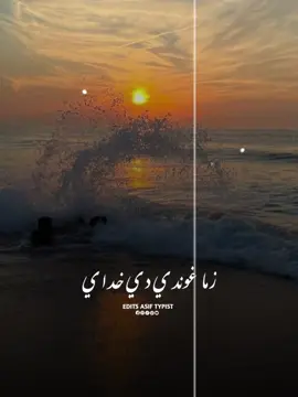 #CapCut #for #viral_video @𝐤𝐡𝐚𝐤𝐬𝐚𝐫 𝐳𝗼𝐰𝐚𝐧 ❶ ✔︎  
