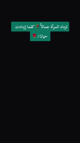 وقد قال النبي صلى الله عليه وسلم فيما روينا عند الحاكم #قال_رسول_الله_عليه_الصلاة_والسلام #وقد_قال_النبي_صلى_الله_عليه_وسلم_فيما_روينا_عند_الحاكم_انه_قال_يا_فاطم #المراة_هي_الام__الزوجه__الاخت_الابنه #التاريخ_الإسلامي #قران_كريم #التوحيد #لايك__explore___ 