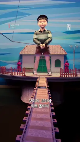 오징어 게임 3 줄넘기 Squid Game 3: Jump Rope イカゲーム3 – 団体縄跳び） #イカゲーム  #netflix 
