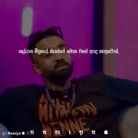 Part 18 | ඉතින් ඔයාගෙ හොදම යලුවාවත් මෙන්ශන් කරගෙන යන්🥺🫂❤️ #trending #xnawiya #viralvideo #interview #statusvideo 