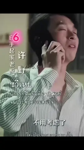 ส่วน 1 | ซวี๋เหย่ Ep51-60 (สนับสนุนช่องได้ที่คลิปที่ปักหมดไว้ได้เลยครับ ขอบคุณครับ #หนังสนุก #หนังดีบอกต่อ #หนังสั้นจีน #มินิ ซีรีย์ #หนังสั้น #หนัง #หนังจีน #หนังจีนมินิซิงบอด รีส์ #เปิดการมองเห็น #ฟืดดด>