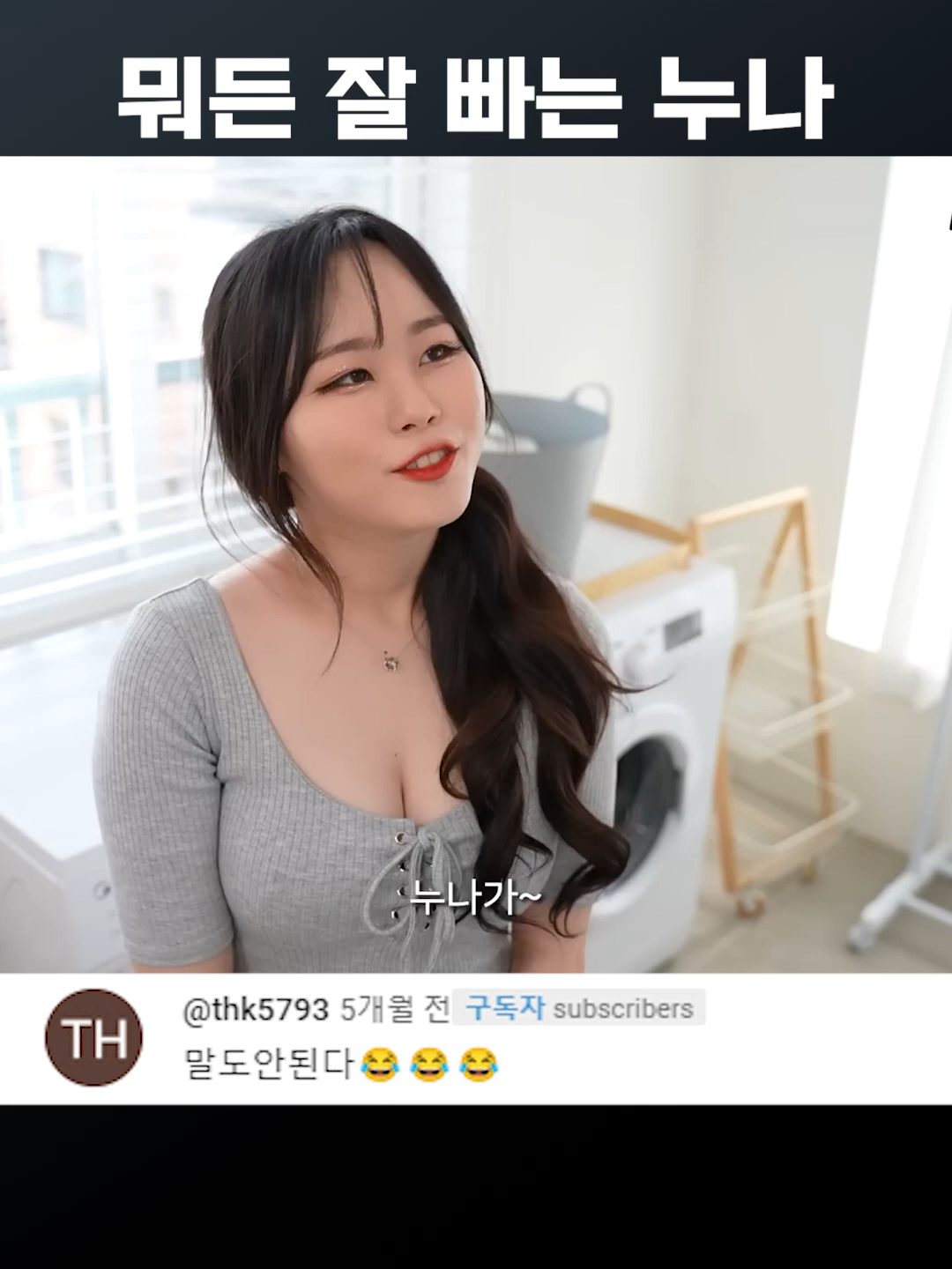 알면서도 보게 되는 영상