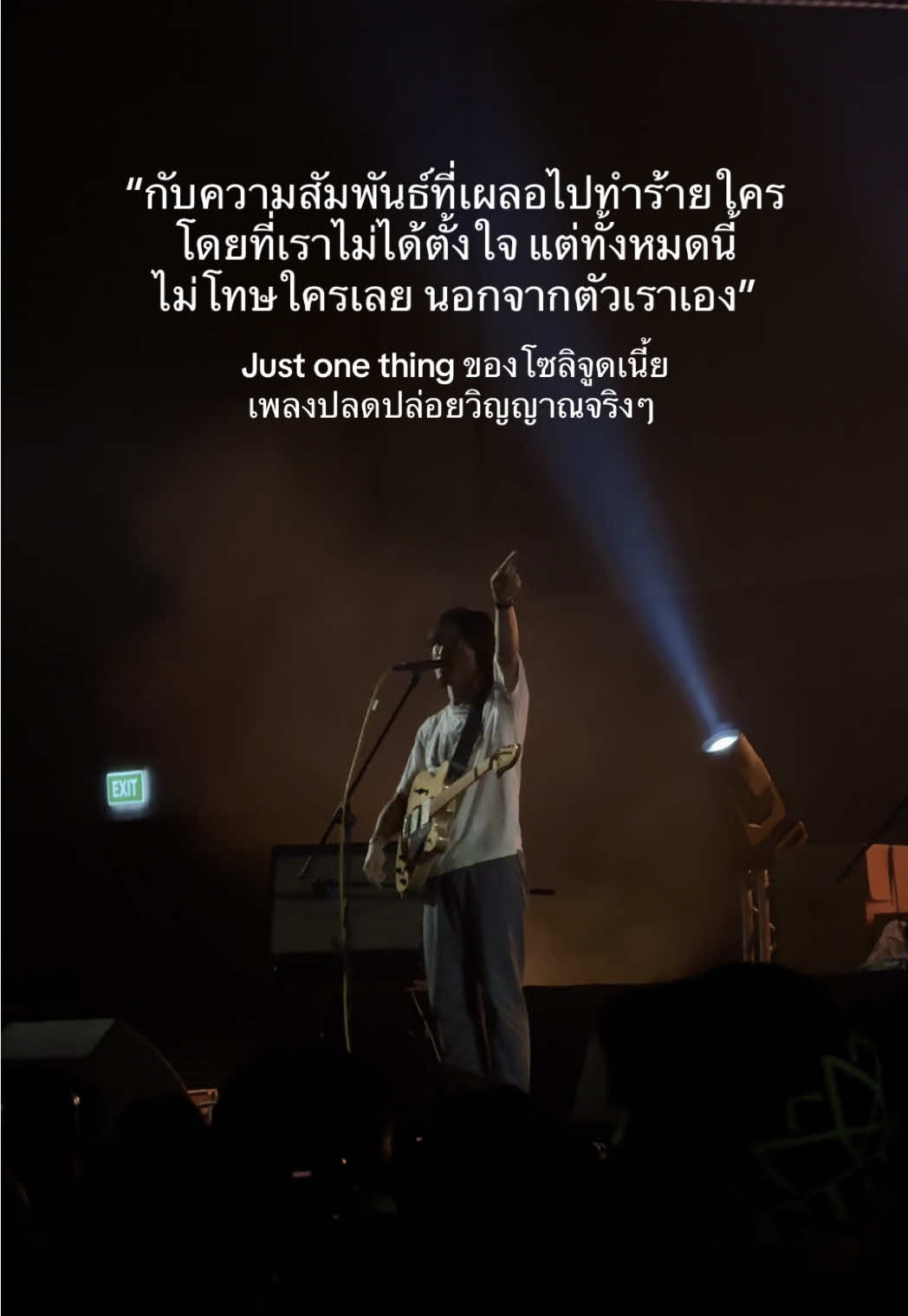 ปลดปล่อยจิตวิญญาณของคุณไปกับ solitude is bliss #ฟังใจจัดเด้อlivery #chang #changcoldbrewcoolclub #solitudeisbliss #justonething #เพียงสิ่งเดียว #ท่อนนี้โดน #ฟังเพลงกัน #เพลงดี #ขายไตไปคอน 