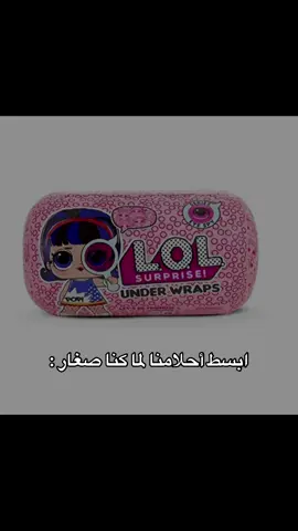 #loltoysuprise#foryoupage🍓🐰#الاربوب_عرب  #نينا_مخققة_الاربوب😍#ريلز#foryoupageofficiall  #اكسبلور#الاربوب_عرب🐹#منفرداتي_ملوك_الاربوب🍡💗🍭 