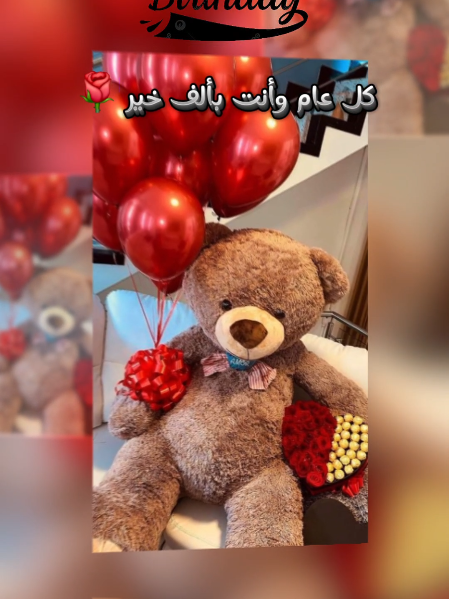 عندكم حدا غالي عيد ميلاده بشهر 7 عايدوه قبل الكل 🎂🎉🎈🎊🎁#منشن_لشخص_تهديه_المقطع🔐💕🧸 #CapCut #happybirthday  #celebrity #cake #july #nanoyaz #chef_nour #trinding #tiktok #greenscreen #عيد_ميلاد #تهنئة #معايدة #أبراج #gift #هدية  #تصميم_فيديوهات🎶🎤🎬 #محتوى_متنوع #برج_السرطان #برج_الأسد #كل_عام_وانتم_بخير #أعياد_ميلاد #مواليد_jul #قوالب_كاب_كات #viral #احتفال #مناسبة #رفقاتي #اخواتي 