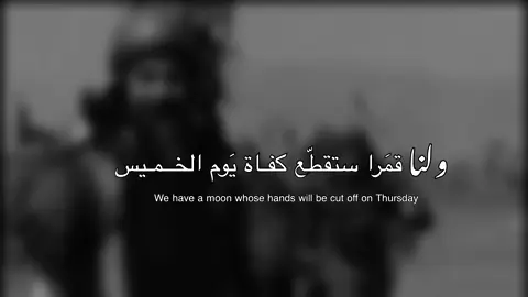 يا لَيلة السـابع تمهلي ..  ستُفجع زينب بأخِيها العباس 💔💔.                 #استشهاد #العباس #ليلة #السابع #بغداد #العراق 