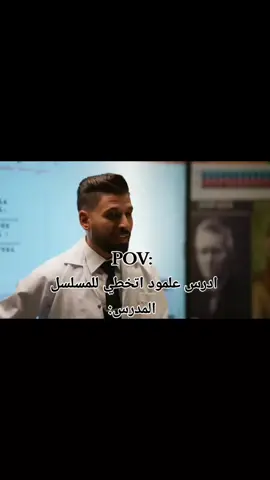 يلا هسه شلون  #استاذ_نور_الدين #شعب_الصيني_ماله_حل😂😂 #مسلسل_كيم_ثرونز 