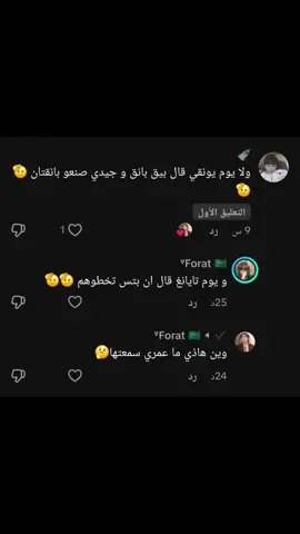 صراحه ما ألومكم ان مدح بتس لمفضلينكم يرفعهم فوق عشان كذا كل مازانت الجلسه جيتوا ابثرتونا بهالكلام و اخرتها يونقي بنفس المقابله قال ان تابلو كان قدوته 🤣🤣😂😭😭😭😂🤣🤣 #yoongi #suga #yoongibts #augustD #augustd #bts #bangtan #army #ARMY #thebest #BTS #bts_official_bighit #kpopstan #kpopstans #kpop #btspavedtheway #bigbang #taeyang 