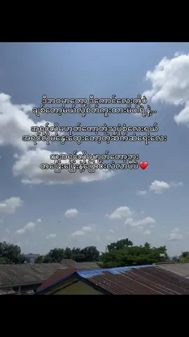 အများကြီးမမျှော်လင့်ရဲတော့ဘူး💔#foryoupage #tiktokindia #foryou #trending #စာတို☯ #fyppppppppppppppppppppppp #ဆယ်လီမှအသဲပေးတာလား😔😑 #စာသားcrd 