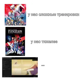 #мехи #evangelion #fyp #fypシ #fypシ゚viral 