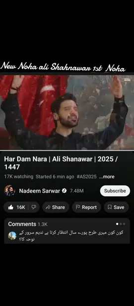 NEW NOHA ALI SHAHNAWAR 1ST NOHA 🖤🚩🖤🚩💯🚩🖤💯🚩🖤💯❤️💖🔥
