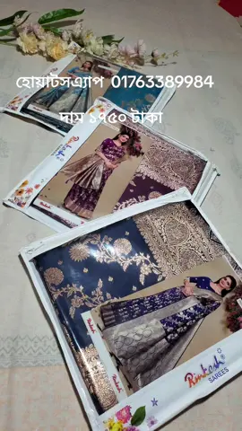 🌺ইন্ডিয়ান মিনাকারী কাতান শাড়ি , প্রাইস -১৭৫০ টাকা। অর্ডার করুন ফেসবুক পেজ Ayra's fashion lane  অথবা হোয়াটসঅ্যাপ এ যোগাযোগ করুন এই নাম্বারে 01763389984#❤️ #viral #hype #trending #foryou #শাড়ি🌹 