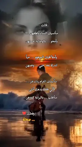 #خيالك_مايفارقني♥️ #ملامح #ملامح_أنثى #بحر #غروب #fyp #foryoupage #karimo #خواطر #كتاباتي 