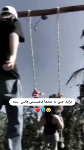 اينعم ❤🫂 #مختلفة_عن_الجميع🦋😌 