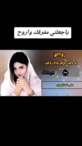 ياروح روحي فداك روحي #تصميمي❤️ #خواطر 
