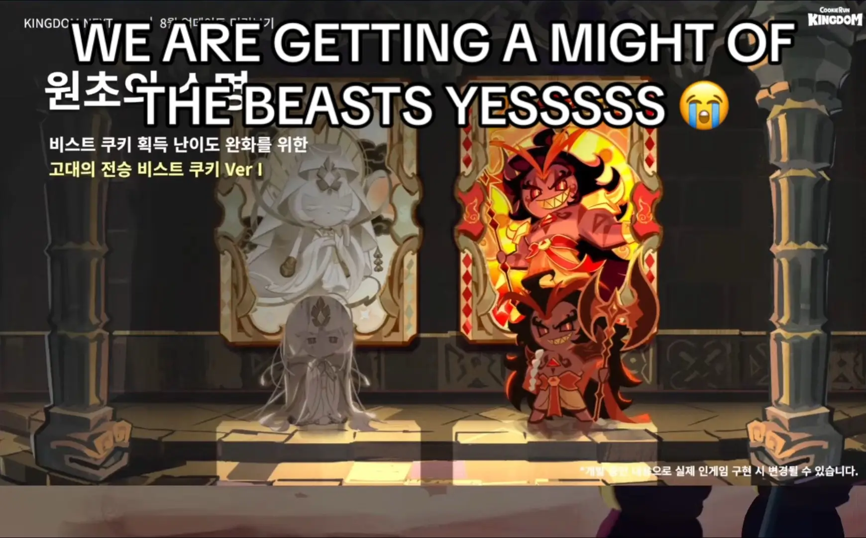 #crk #cookierun #cookierunkingdom #crkingdom #mightofthebeasts #mysticflourcookie #mysticflourcookierun #burningspicecookie 