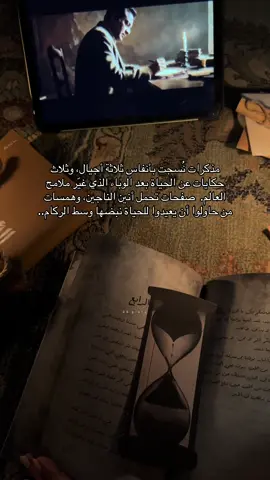 📜.. #الاجيال #وباء #بوكتوك #ديستوبيا #كورونا #اجيال #مذكرات #كتب_انصح_بها #بوكتوكر #ورثة_الغبراء #glory