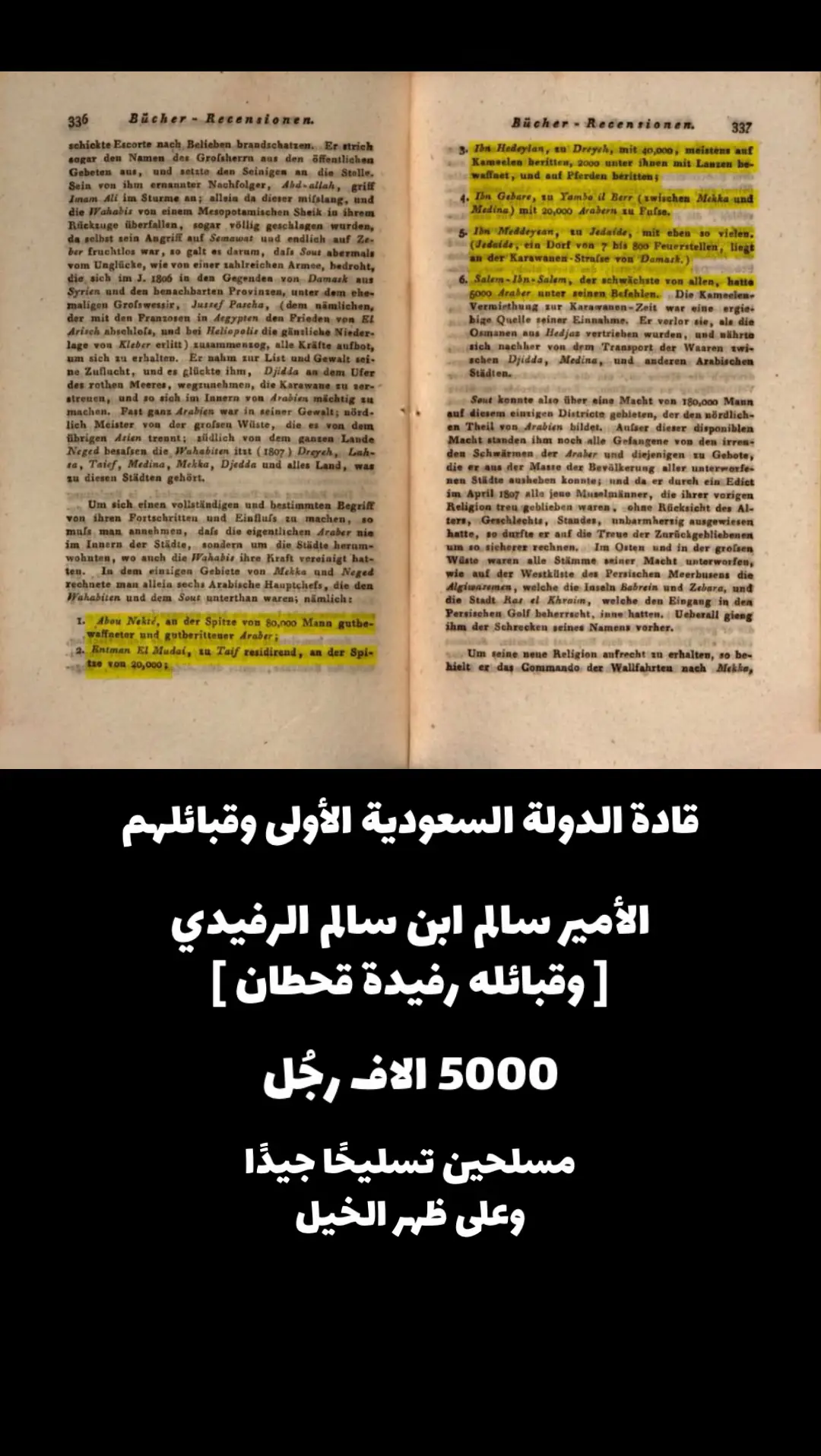 #ابن_داحس_الخطابي #رفيدة #رفيدة_الحكام #رفيده #الرفيدي #جارمة_خطاب #ذعي_بني_قيس_ال_مستنير #لحاف_وقشة_ال_الجحل 