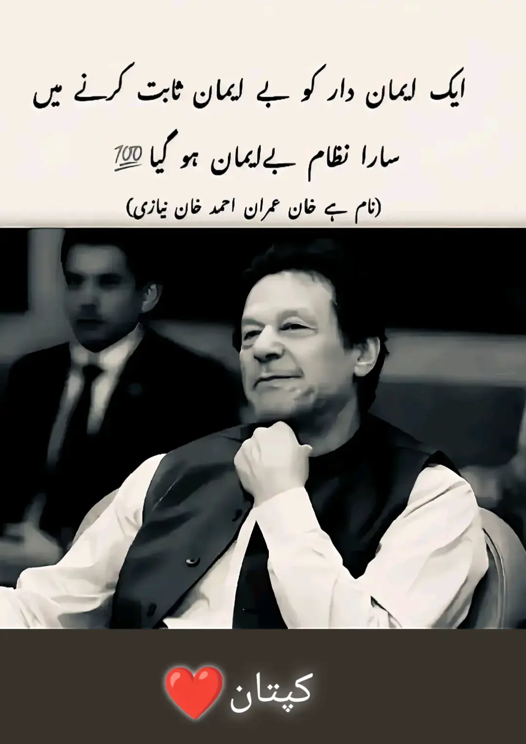 Khan shb we miss you #pti_zindabad #justice #imrankhanzindabad #imrankhanpti #imrankhan #trending #foryou #foryoupage #4u 