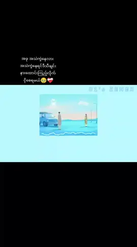 အသဲကွဲတဲ့ အချိန်တုန်းက  Djနဲ့ငိုခဲ့ရတဲ့သီချင်းလေး💔 #Chines #chinessong #情感 #motivation #foryou #forupage #မှားတာရှိရင်ခွင့်လွှတ်ပါ☺☺ #တရုတ်စာ #ChenMingZhi 