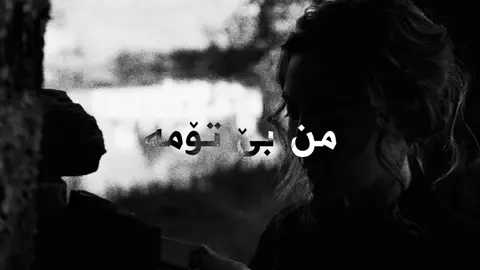 I can’t love anyone else jo,I only love you.#littlewomen #jomarch #laurielaurence #timotheechalamet #bochihati #zakariaabdullah #بۆچی_هاتی #kurdish #kurd #kurdistan #kurdishsong #foryou #foryoupage 