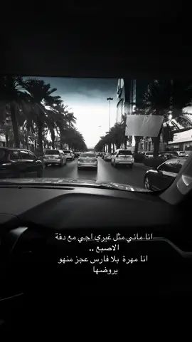 أنا ماني مثل غيري#بنت #أكابر #نرجو_الدعم_للأستمرار #أكسبلور_explo 
