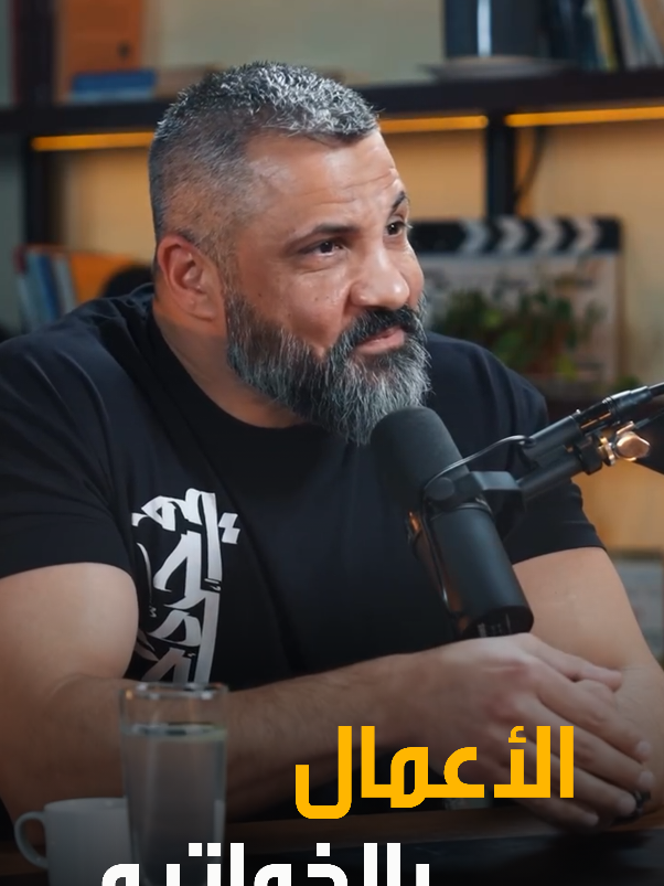 الأعمال بالخواتيم! #زيد_المصري #أهل_الجنة #أخلاق #أعمال #explore #fyp #بودكاست 