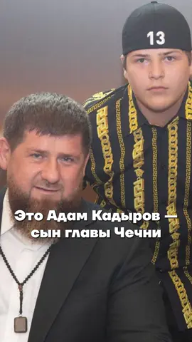 сколько-сколько стоят часы?? #кадыров #чечня #свадьба #русланшаведдинов 