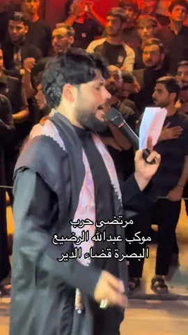 موكب عبدالله الرضيع البصرة قضاء الدير #مرتضى_حرب 