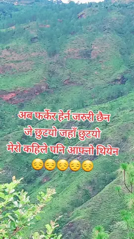 💔💔💔💔#keppsupporting #🥀🥀😊💫❤ #tiktoknepal🇳🇵 