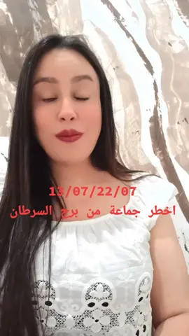 برج السرطان  #ابراج #علم_فلك 