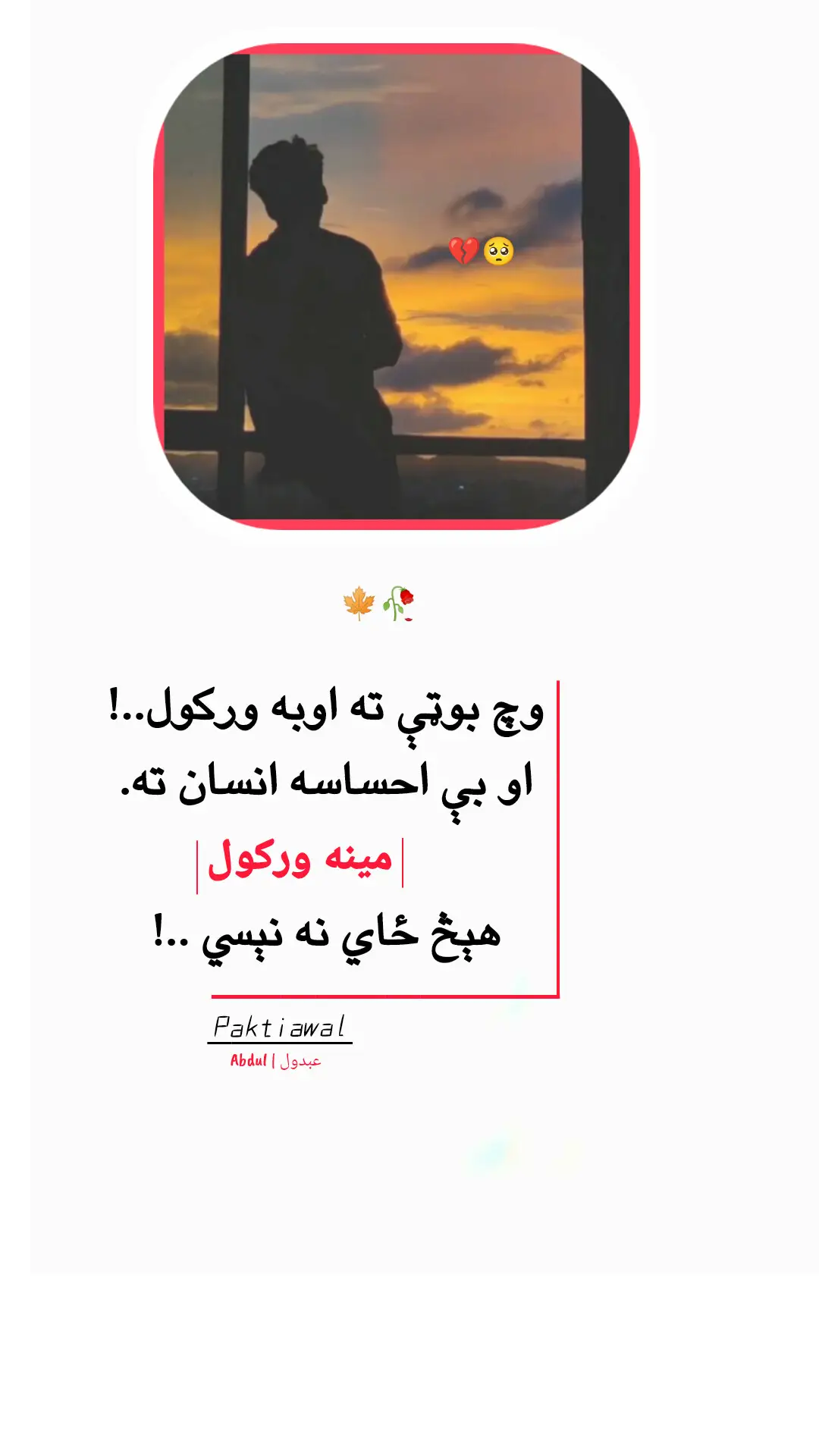 #tik_tok #unfreezemyacount #foryoupage #foruyou 