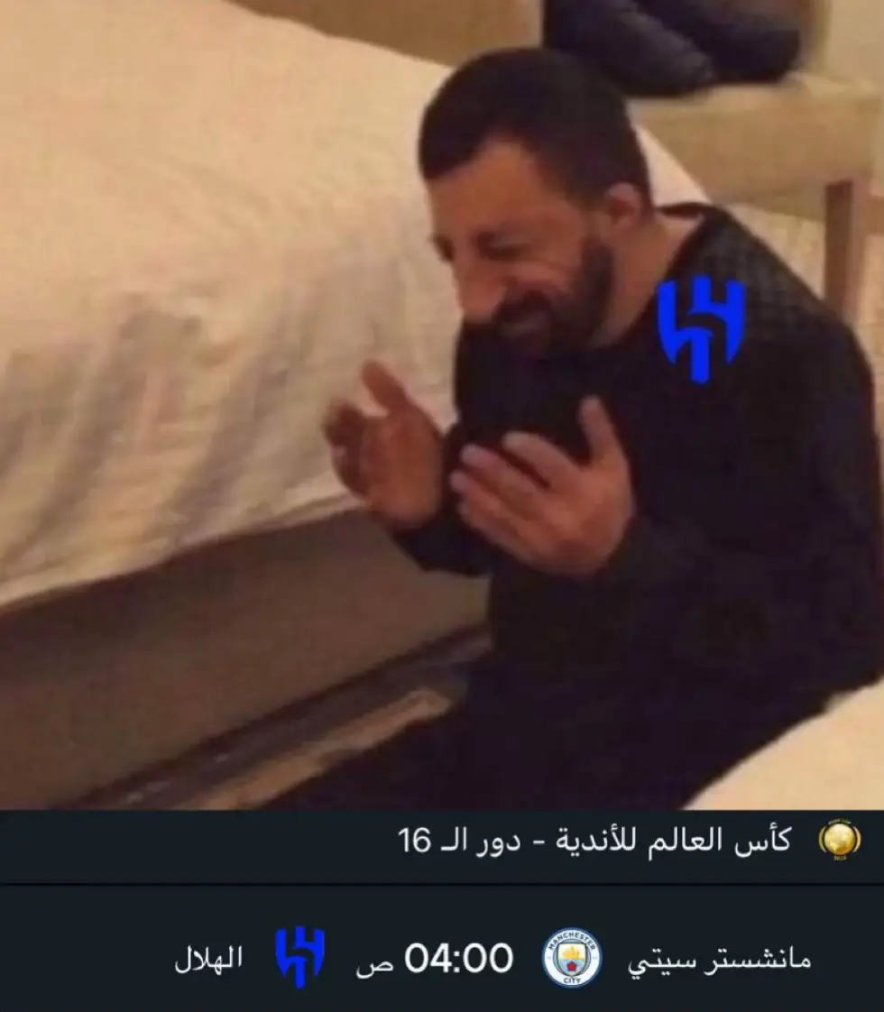 #الهلال #كاس_العالم #ستي #alhilal 