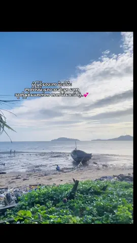 #ဇာတ်သိမ်းပိုင်းလေးပြီးပါပြီ 💔#foryou #tiktokindia #fypシ゚viral #viwes #trending #@ငဆုပ်🧊 @Kyaw