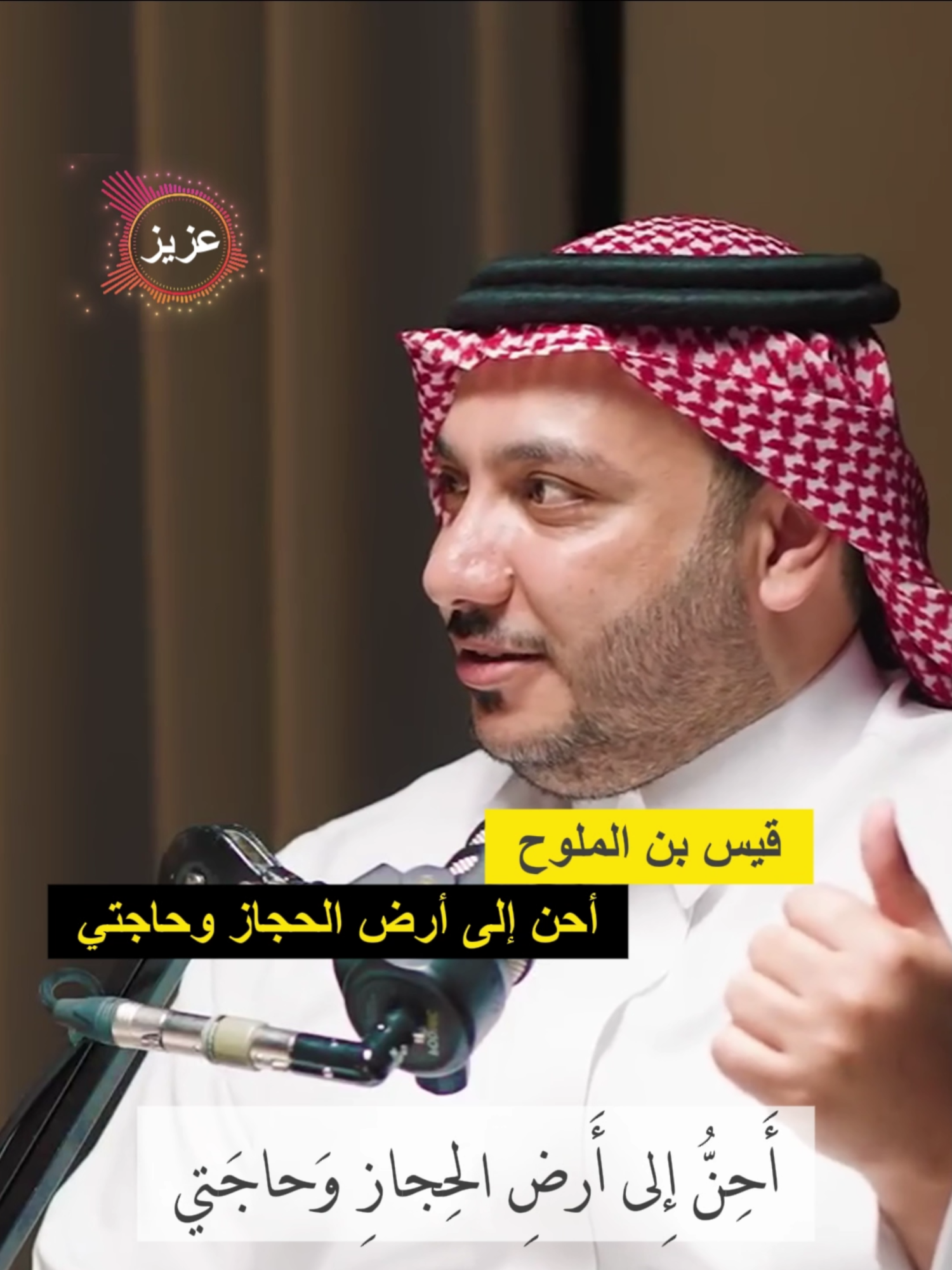 قيس بن الملوح أحن إلى أرض الحجاز وحاجتي #حمود_الصاهود #برودكاست_اسمار #شعر