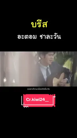 #อะตอมชนกันต์ #please #เพลงแปลง #เพลงฮิตtiktok #ตลก #คนไทยเป็นคนตลก #มีม #มีมไทย #คลิปตลก #funny #funnyvideos #meme #tiktokviral #fyp #ขออนุญาตเจ้าของคลิป #ขึ้นฟีดเถอะ #คลิปตลก #ตลกฮาๆ #คลิปฮา #มีมตลก #เพื่อความบันเทิง