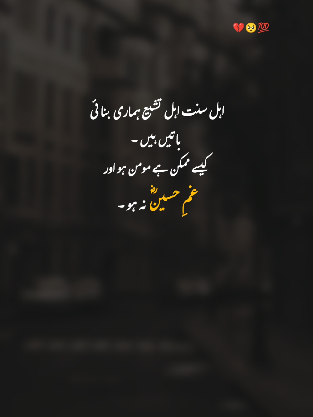 Gham-e-Hussain(R.A)🥺 #unfrezzmyaccount #growmyaccount #viralmyvideo #fyp #foryoupage 