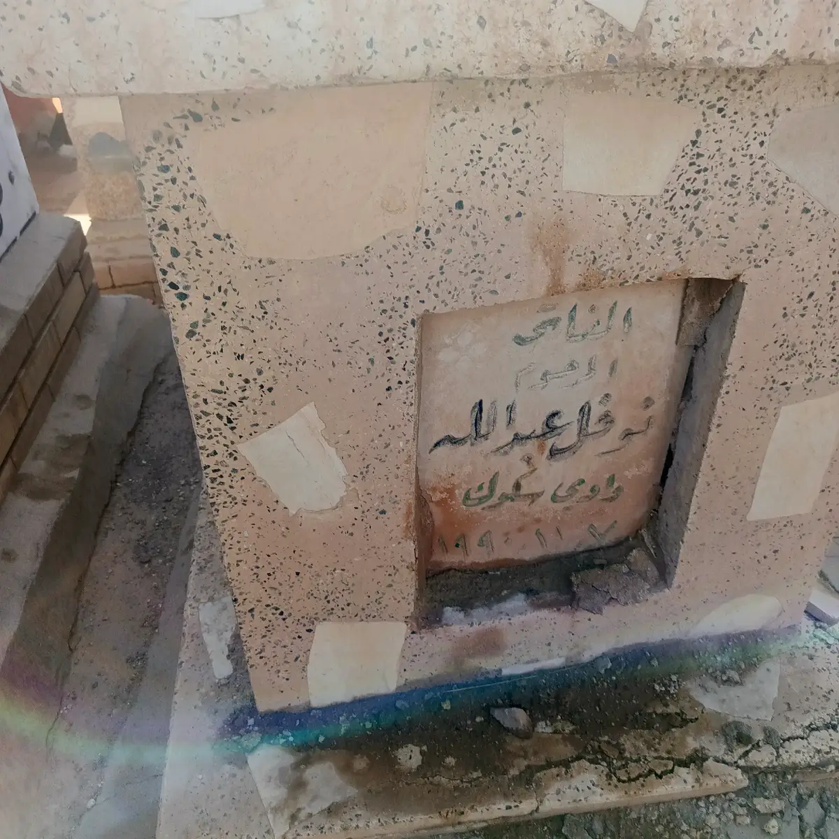 الله يرحمكم ويجعل مثوكم الجنه 💔