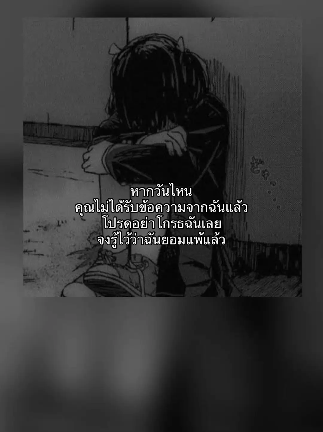🖤🥀#เธรคความรู้สึก #เธรดเศร้า #ขึ้นฟีดที 