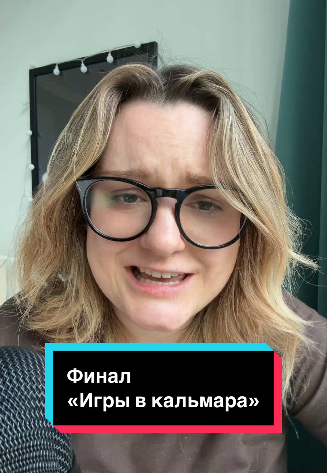 Посмотрели?)  #игравкальмара #чтопосмотреть #чтопосмотретьвечером #сериалы #сериальчики #нетфликс 