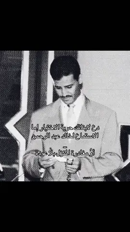 #خالد_عبدالرحمن #pppppppppppppppp #اكسبلور #هواجيس 