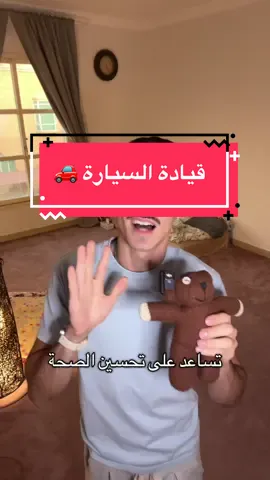 مساكين اللي ماعندهم سيارة👀 #عزيز_بهبهاني #علم_النفس 