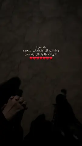 #foryou #explore #pov #viral #fyp #tiktokviral #اعادة_النشر🔃 #اخواتي 