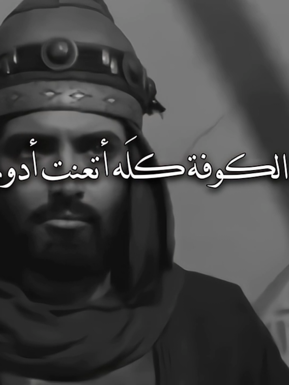 ٥_محرم السلام على أول شهيد في ركب الحسين عليه السّلام. . . .#الامام_مسلم_ابن_عقيل_عليه_السلام #مسلم_بن_عقيل #سفير_الامام_الحسين #مسلسل_المختار_الثقفي #fypシ #عاشوراء #يالثارات_الحسين #explore 