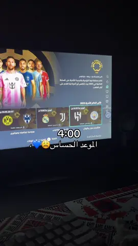 نجي للموعد الحساس😩💙!#الهلال#الستي 